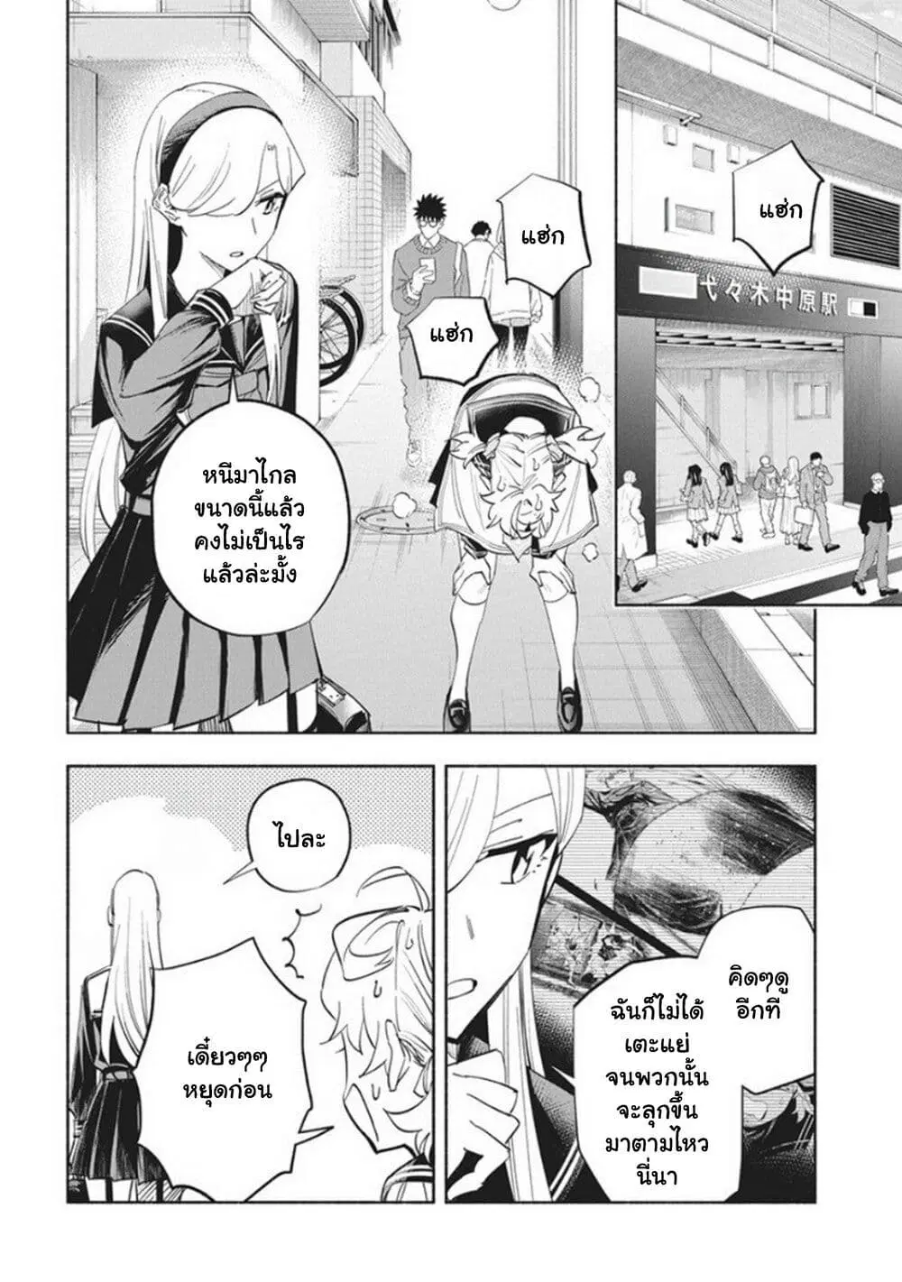 Outreijou ตอนที่ 15 หน้า 3