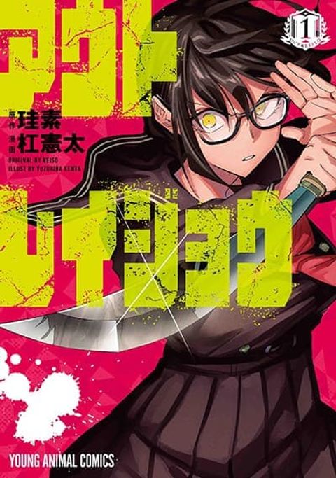 ปก Outreijou มังงะญี่ปุ่น แปลไทย