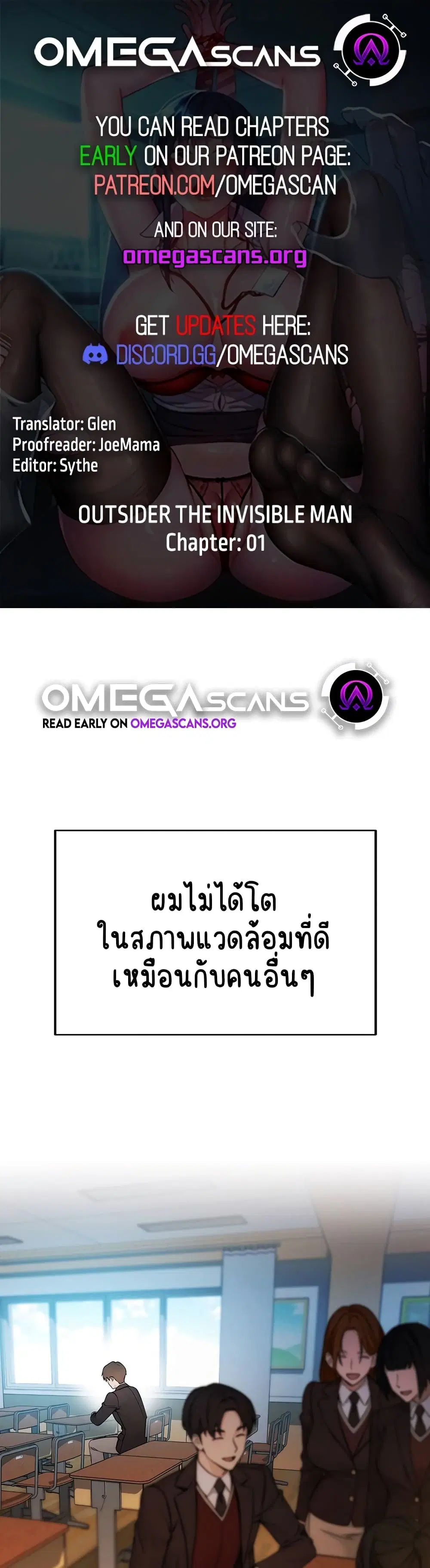Outsider: The Invisible Man ตอนที่ 1 หน้า 1