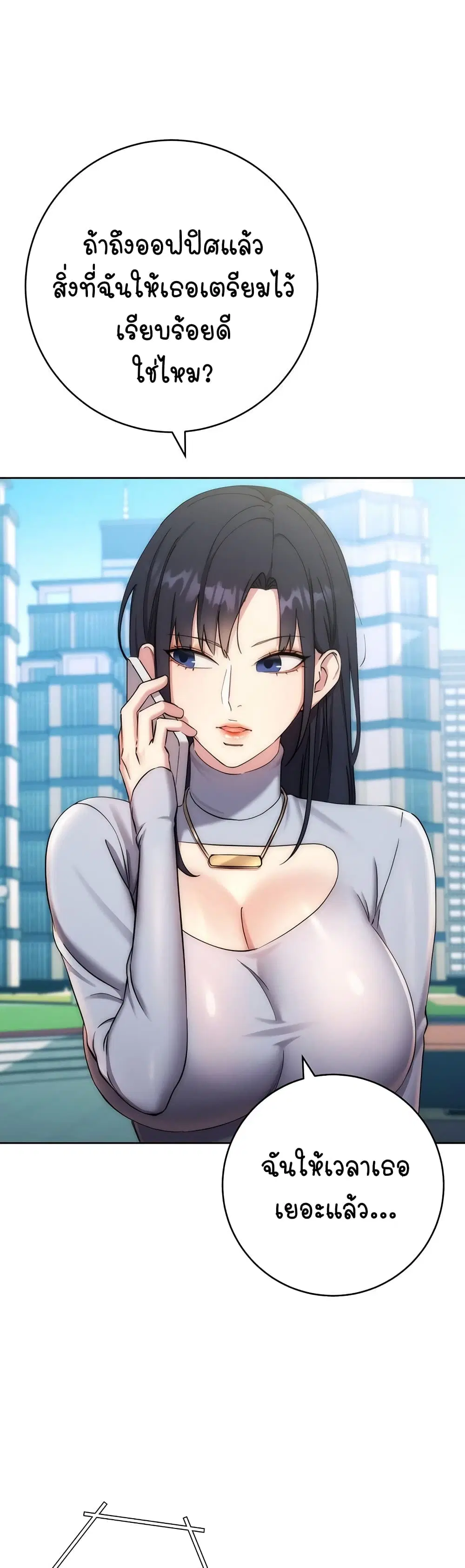 Outsider: The Invisible Man ตอนที่ 11 หน้า 2