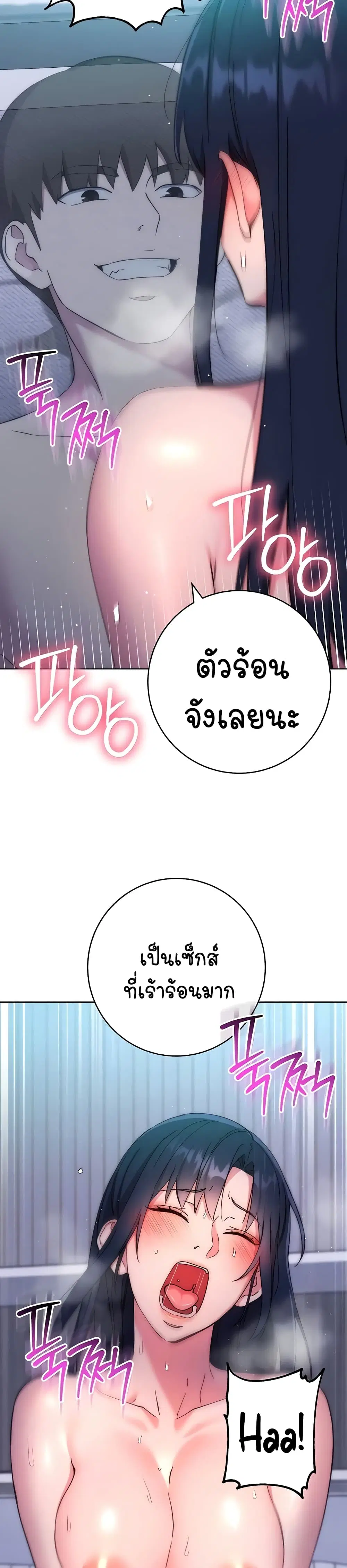 Outsider: The Invisible Man ตอนที่ 15 หน้า 2