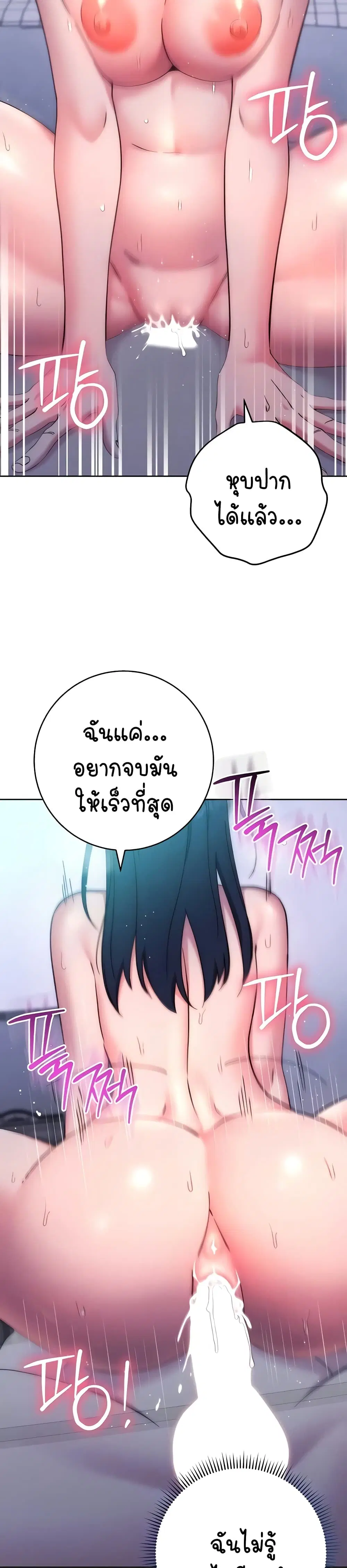 Outsider: The Invisible Man ตอนที่ 15 หน้า 3