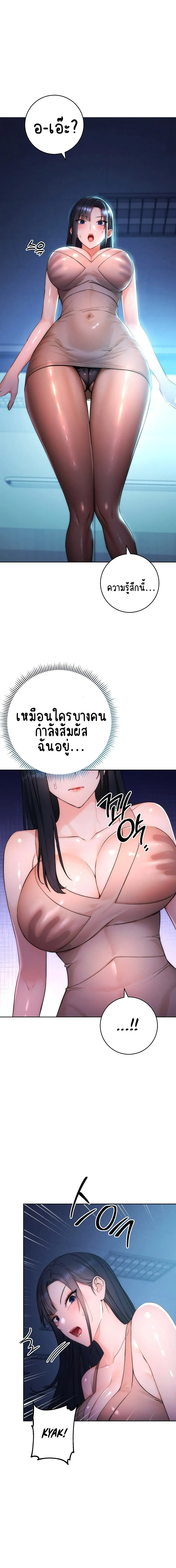Outsider: The Invisible Man ตอนที่ 2 หน้า 2