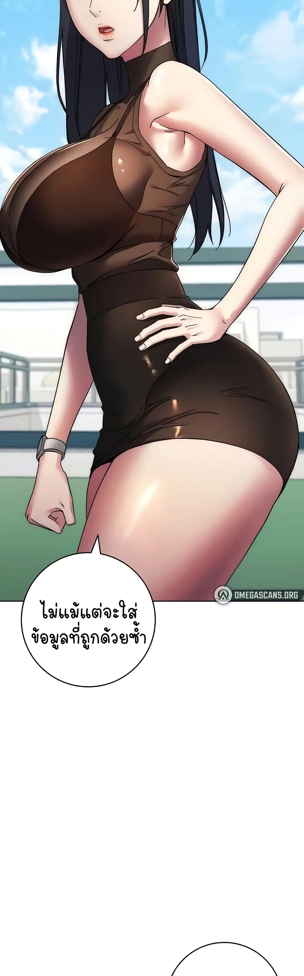 Outsider: The Invisible Man ตอนที่ 21 หน้า 3