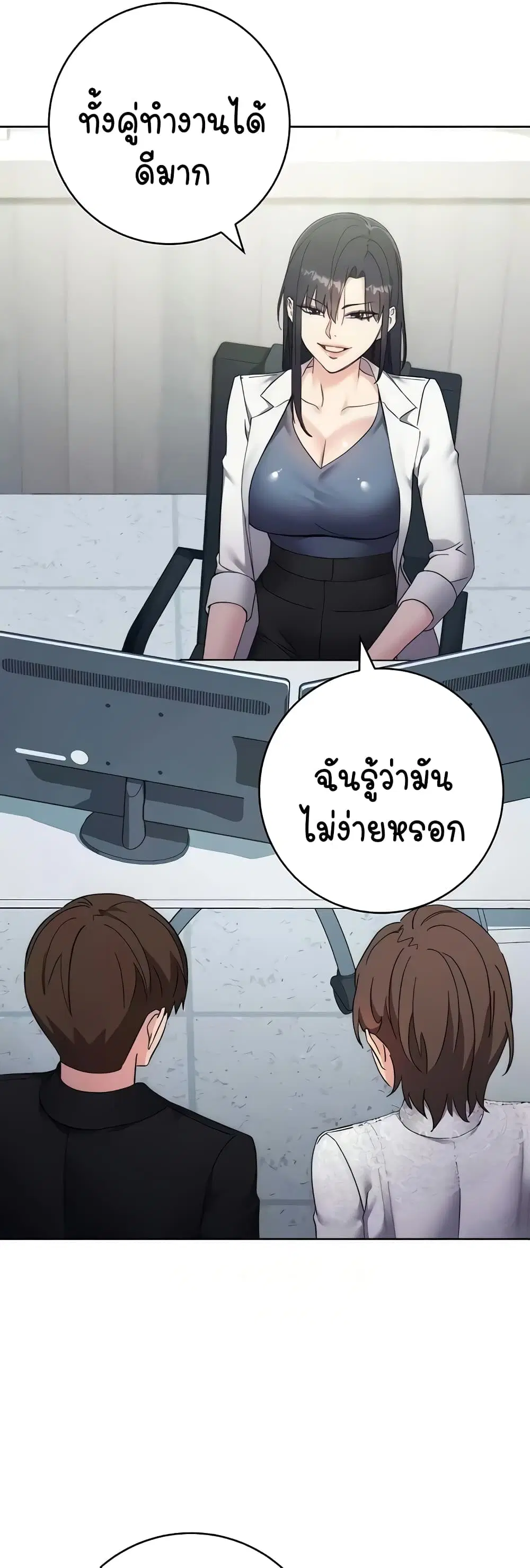 Outsider: The Invisible Man ตอนที่ 24 หน้า 2