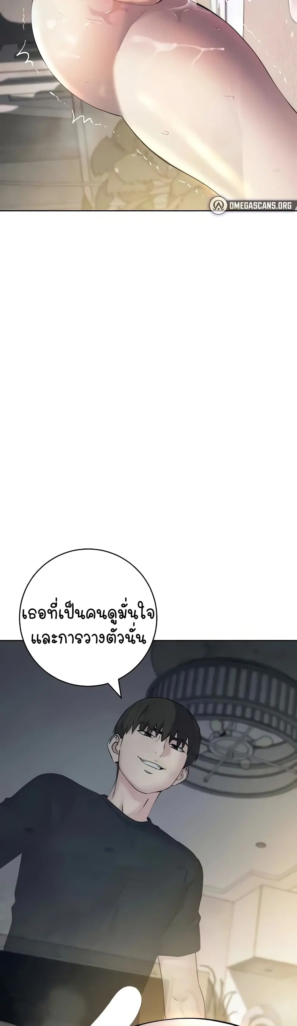 Outsider: The Invisible Man ตอนที่ 28 หน้า 3