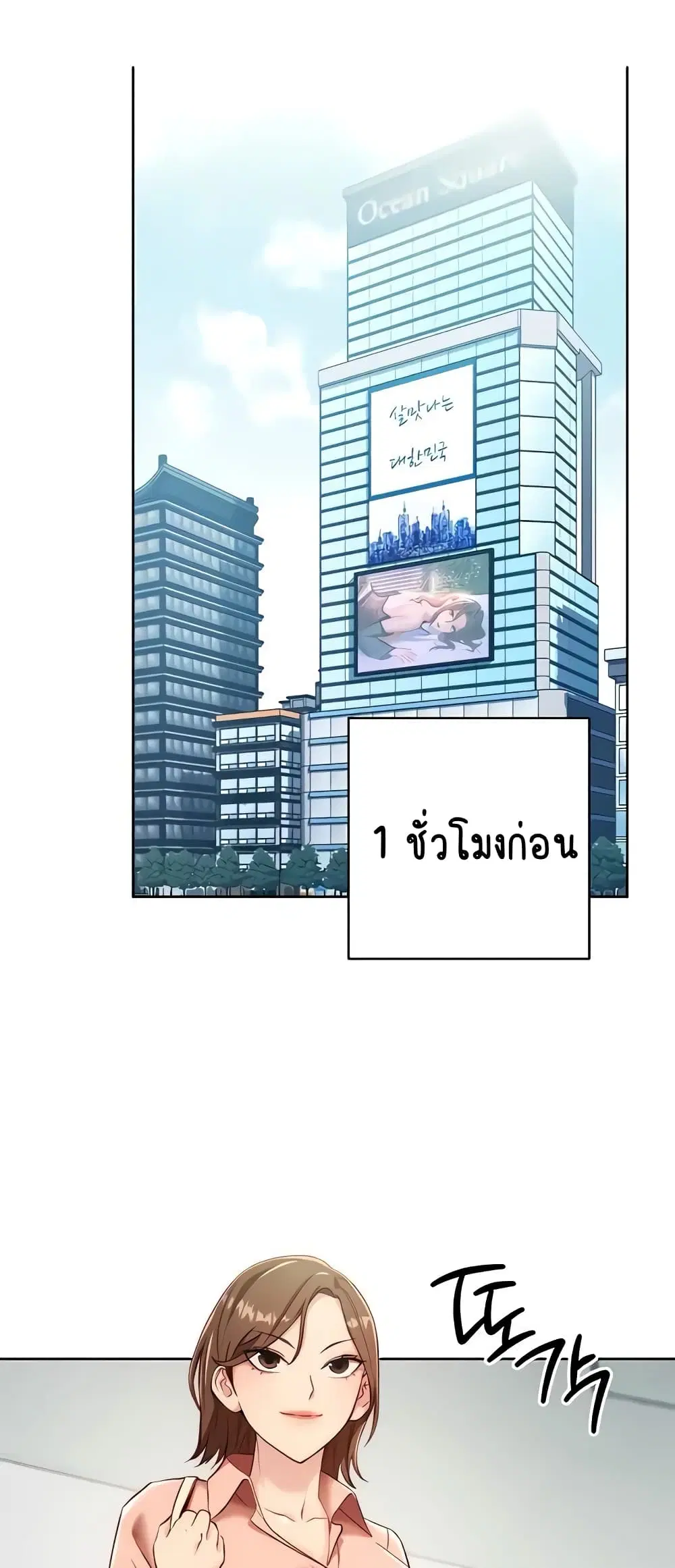Outsider: The Invisible Man ตอนที่ 4 หน้า 3