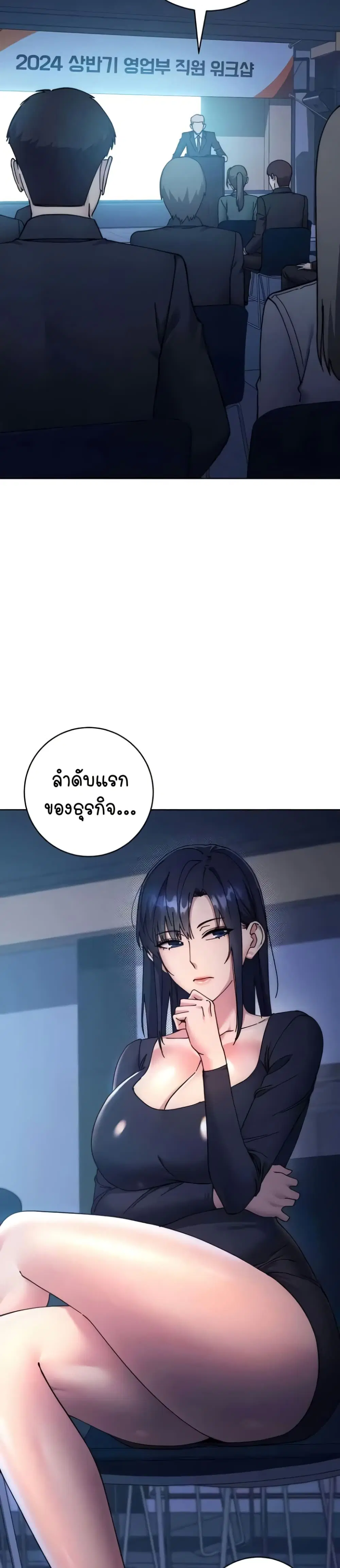 Outsider: The Invisible Man ตอนที่ 41 หน้า 3