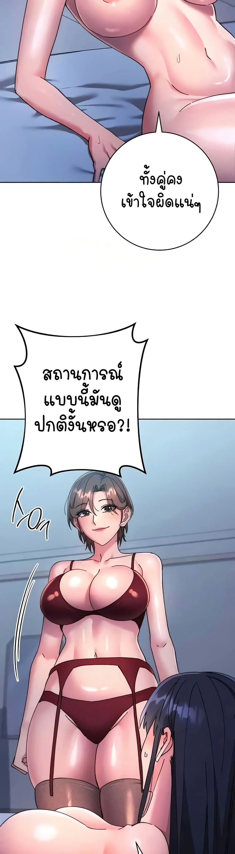 Outsider: The Invisible Man ตอนที่ 42 หน้า 3