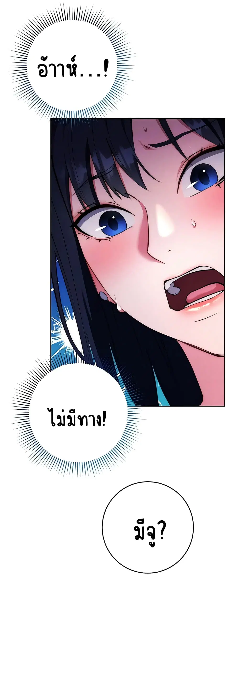 Outsider: The Invisible Man ตอนที่ 5 หน้า 1