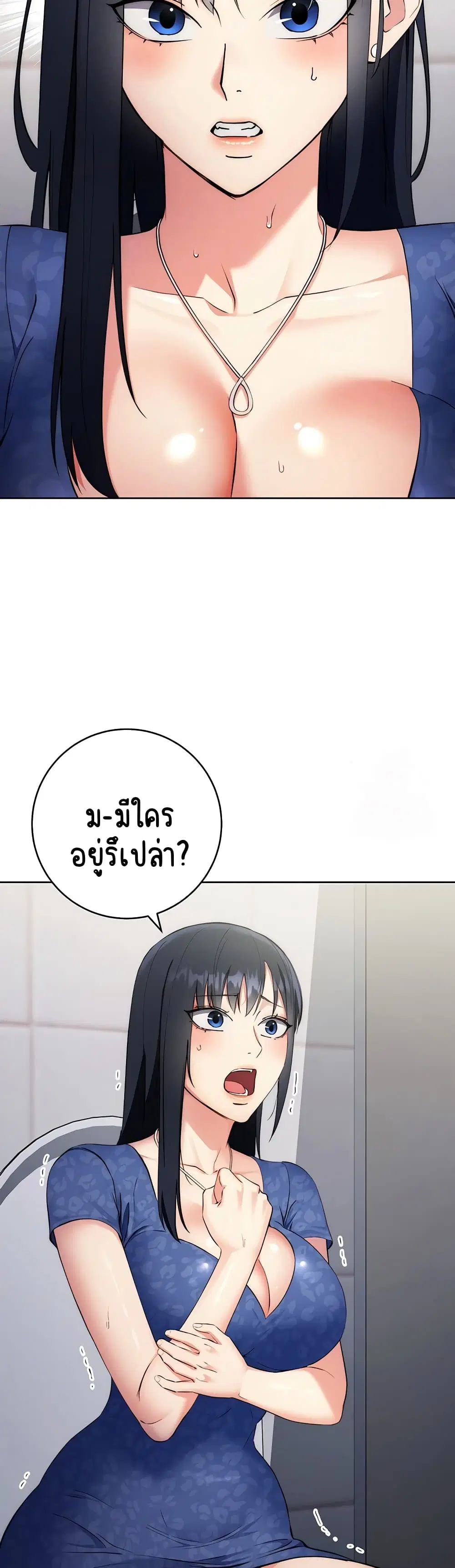 Outsider: The Invisible Man ตอนที่ 6 หน้า 2