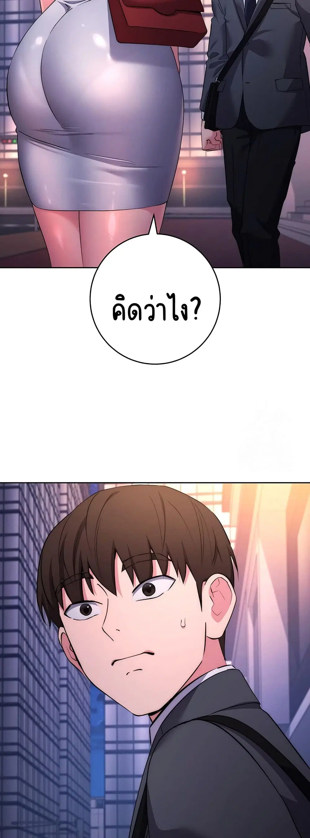 Outsider: The Invisible Man ตอนที่ 8 หน้า 3