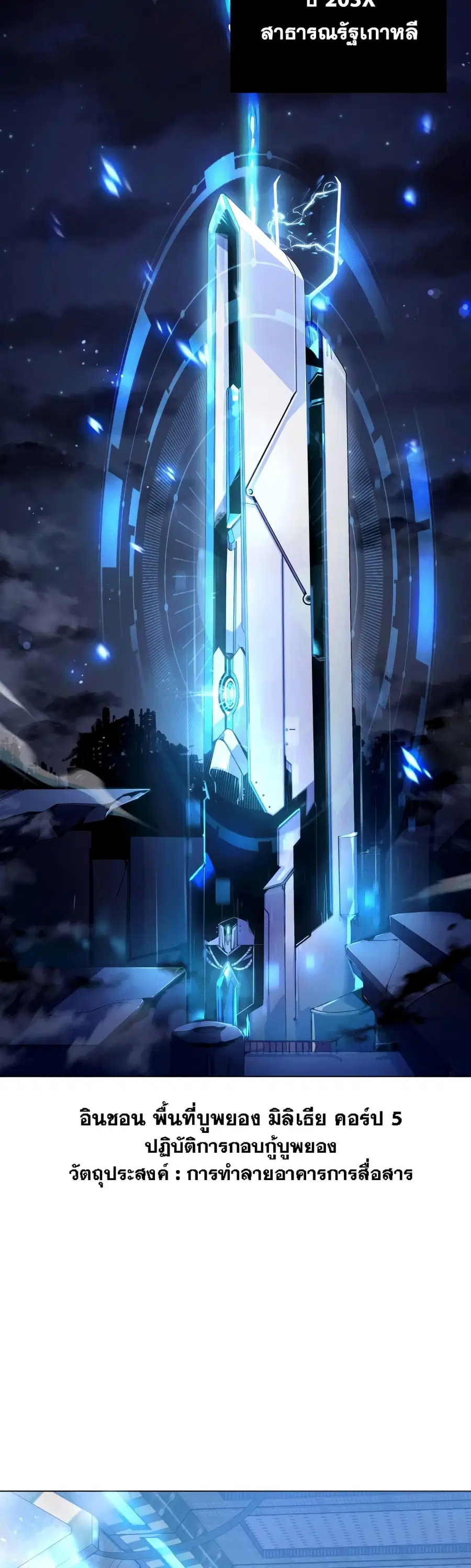 Overbearing Tyrant ตอนที่ 1 หน้า 3