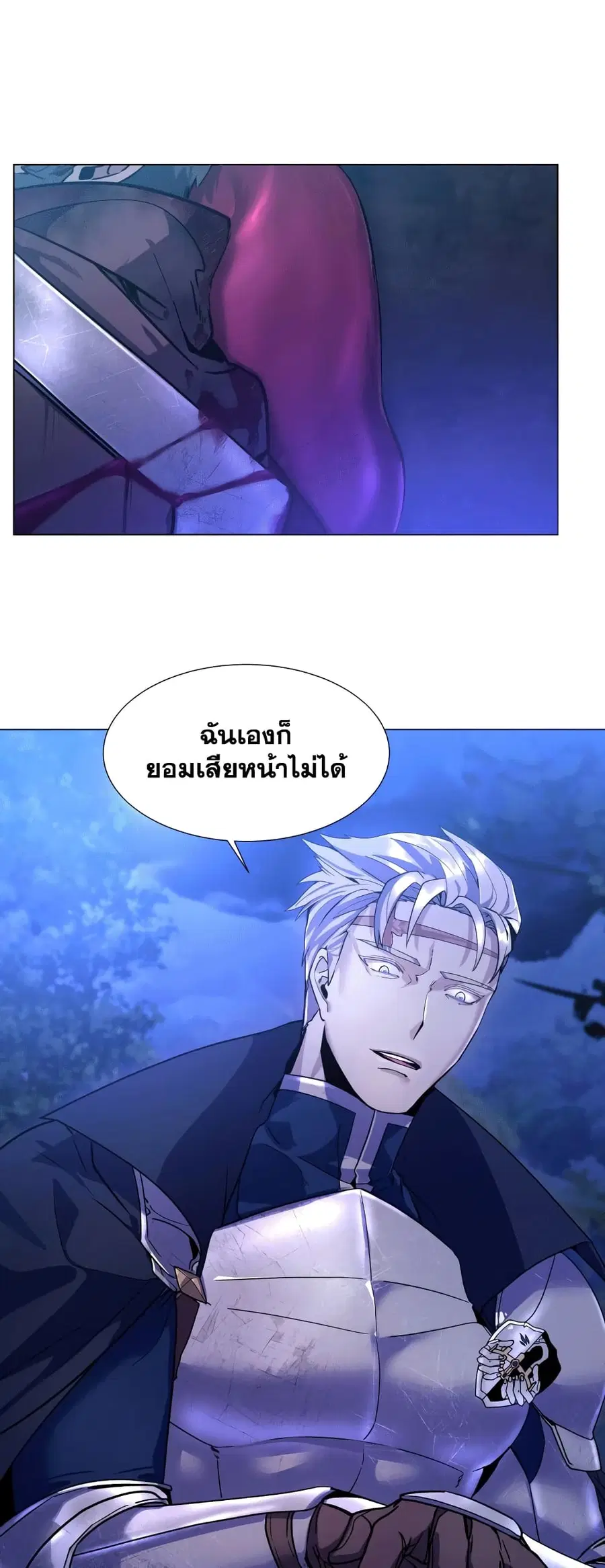 Overbearing Tyrant ตอนที่ 10 หน้า 3