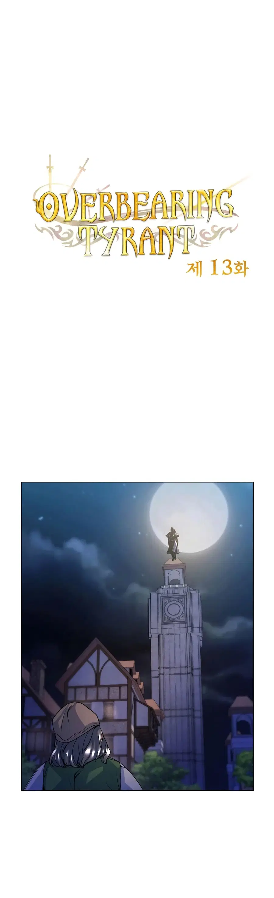 Overbearing Tyrant ตอนที่ 13 หน้า 2