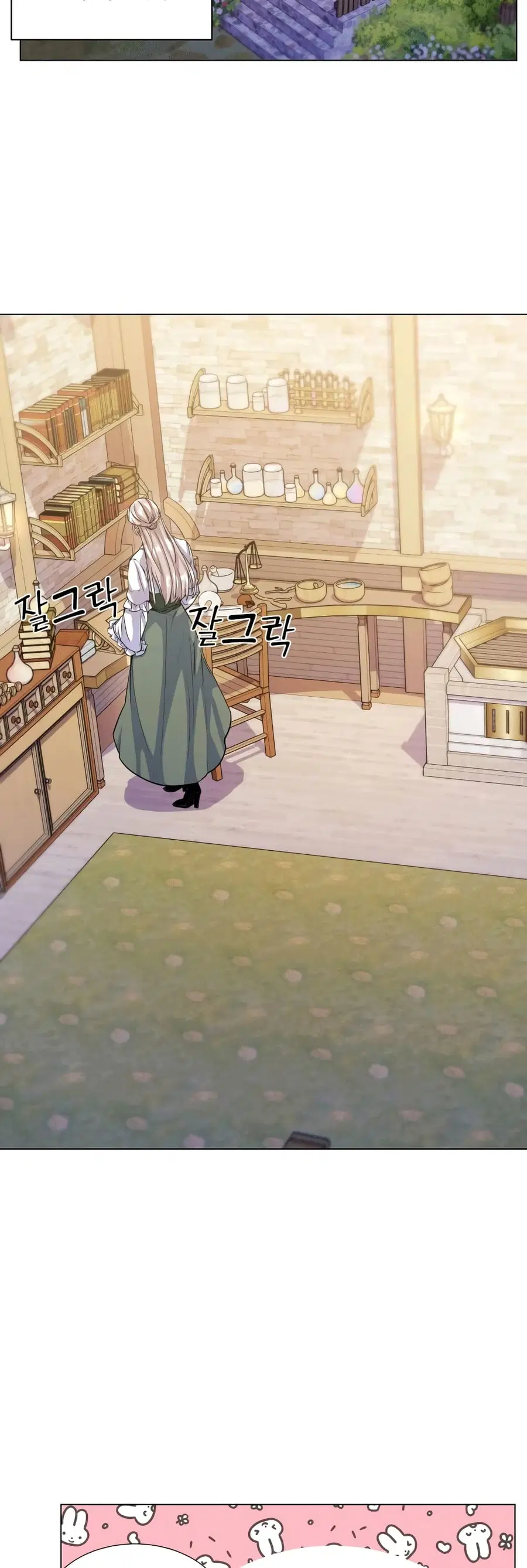 Overbearing Tyrant ตอนที่ 16 หน้า 3