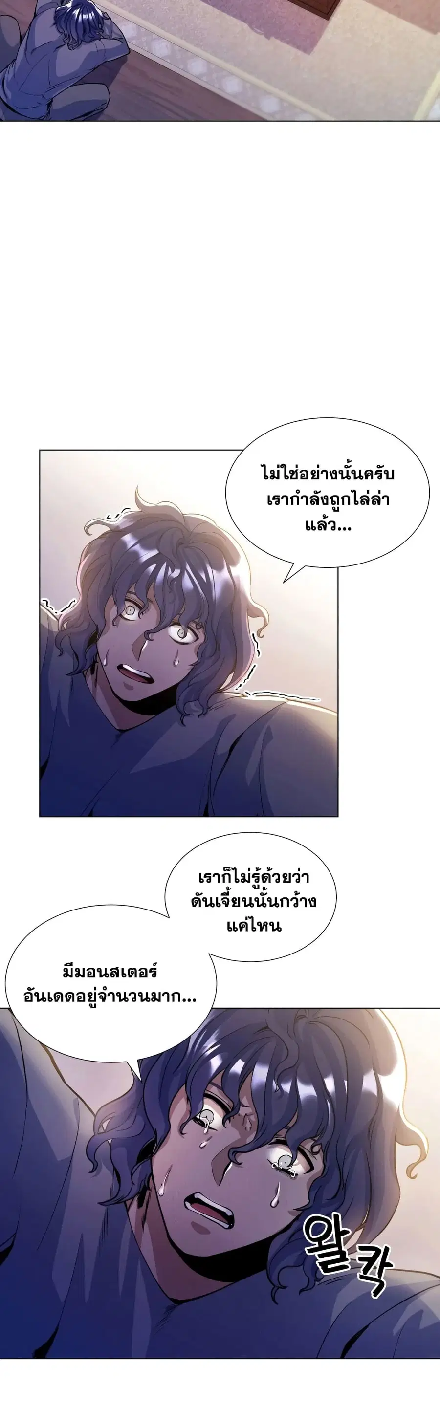 Overbearing Tyrant ตอนที่ 17 หน้า 3