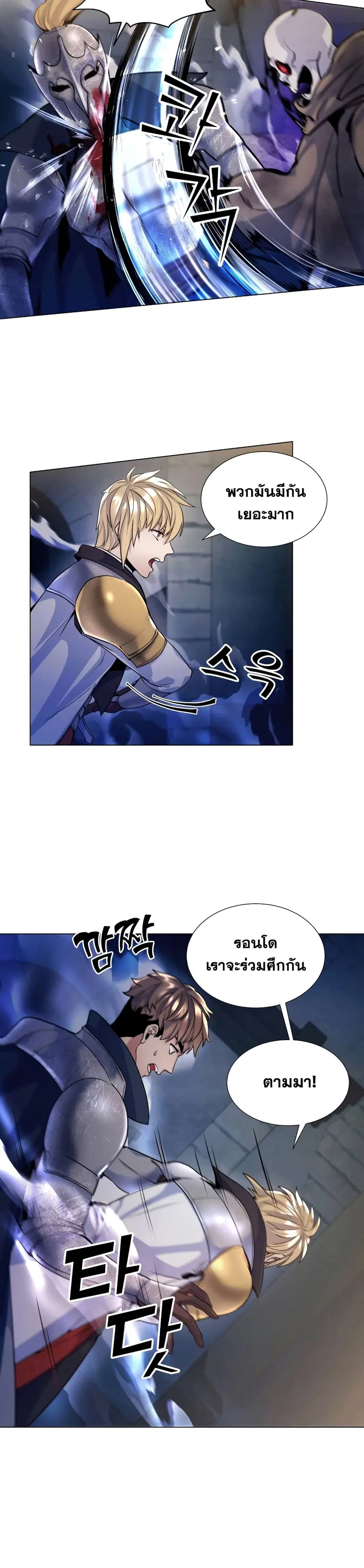 Overbearing Tyrant ตอนที่ 19 หน้า 3