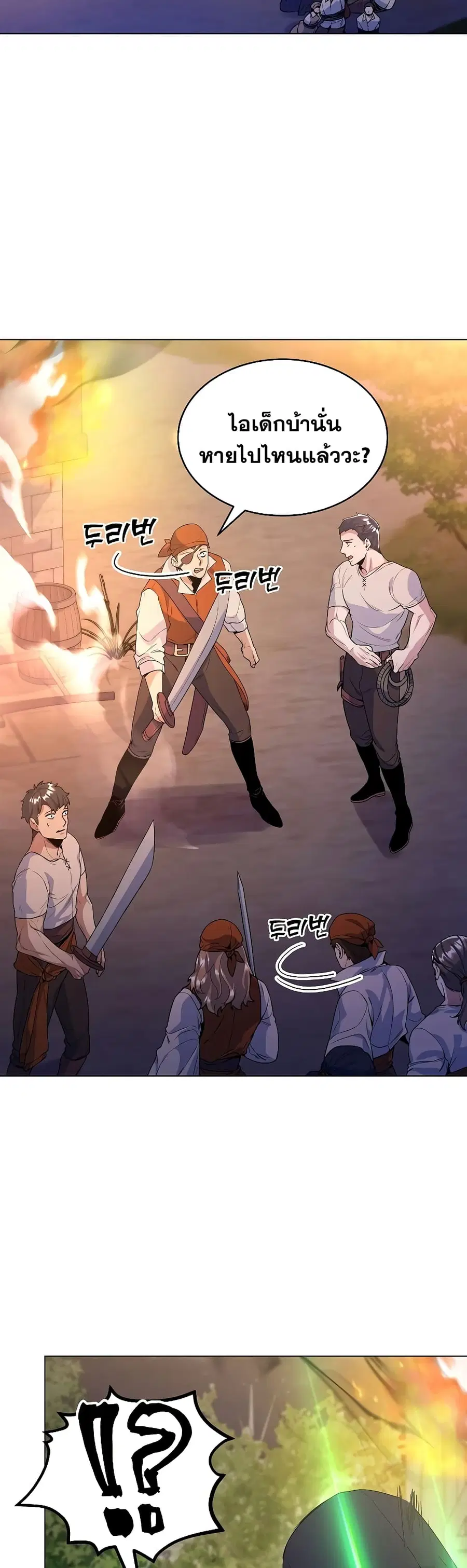 Overbearing Tyrant ตอนที่ 25 หน้า 3