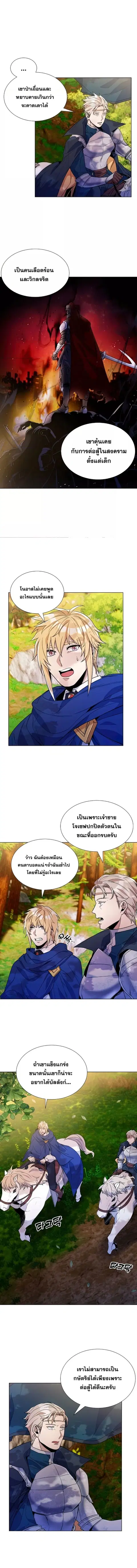 Overbearing Tyrant ตอนที่ 30 หน้า 2