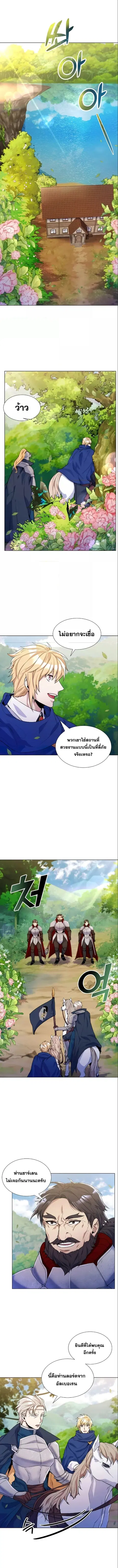 Overbearing Tyrant ตอนที่ 31 หน้า 2