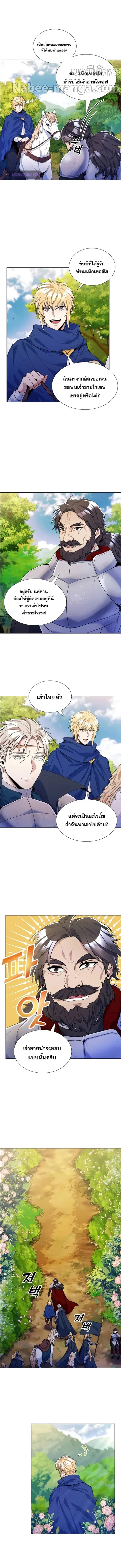 Overbearing Tyrant ตอนที่ 31 หน้า 3
