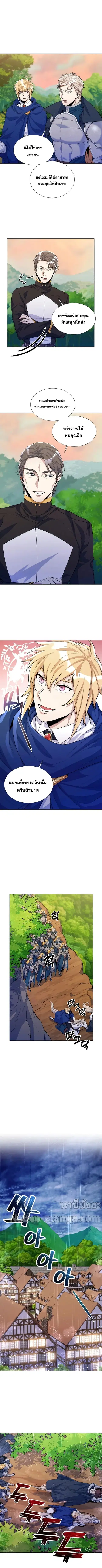 Overbearing Tyrant ตอนที่ 32 หน้า 2