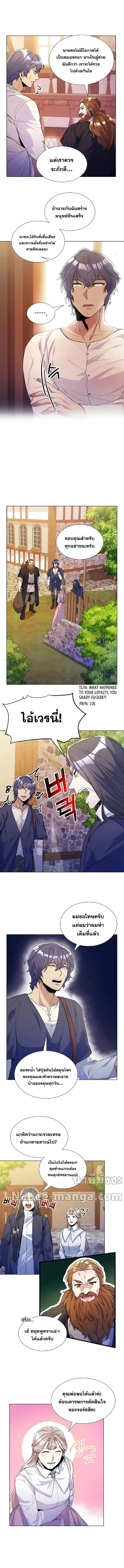 Overbearing Tyrant ตอนที่ 33 หน้า 2