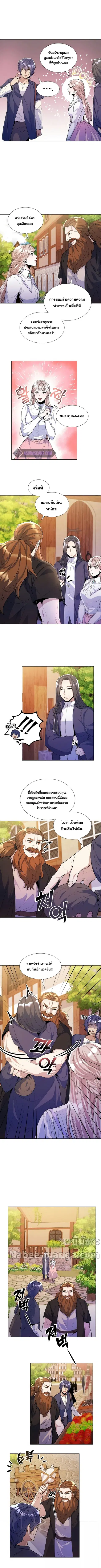 Overbearing Tyrant ตอนที่ 33 หน้า 3