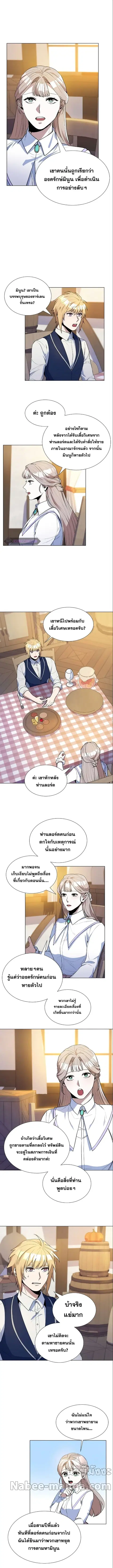 Overbearing Tyrant ตอนที่ 34 หน้า 2