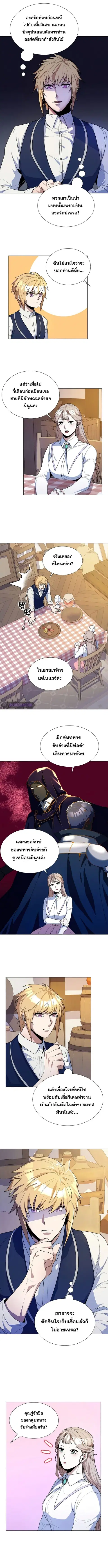 Overbearing Tyrant ตอนที่ 34 หน้า 3