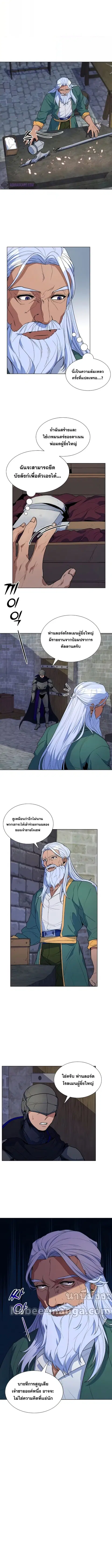 Overbearing Tyrant ตอนที่ 35 หน้า 3