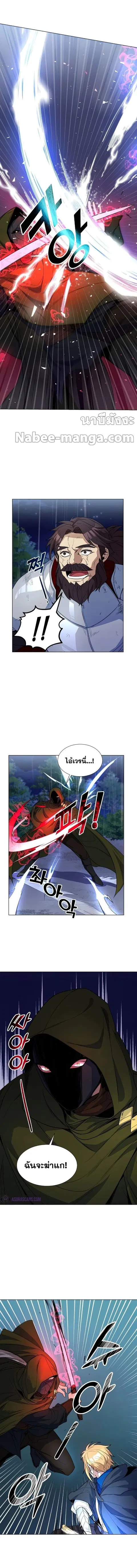 Overbearing Tyrant ตอนที่ 36 หน้า 3
