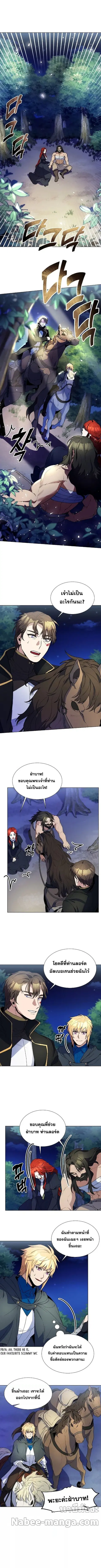 Overbearing Tyrant ตอนที่ 38 หน้า 3