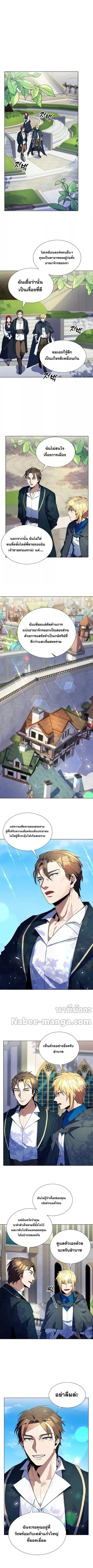 Overbearing Tyrant ตอนที่ 39 หน้า 3