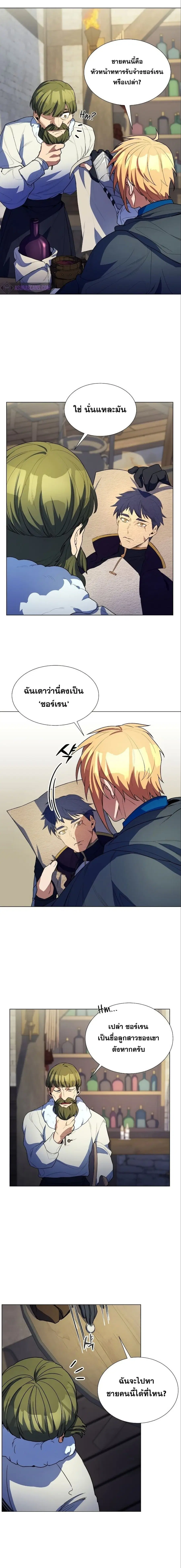 Overbearing Tyrant ตอนที่ 41 หน้า 2