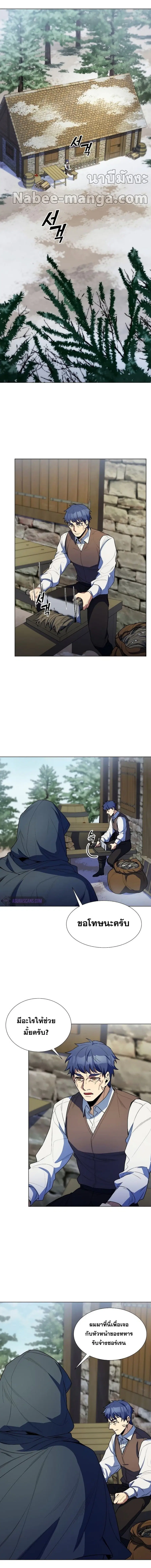 Overbearing Tyrant ตอนที่ 41 หน้า 3