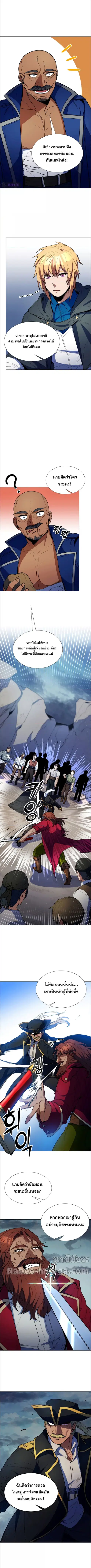 Overbearing Tyrant ตอนที่ 49 หน้า 3