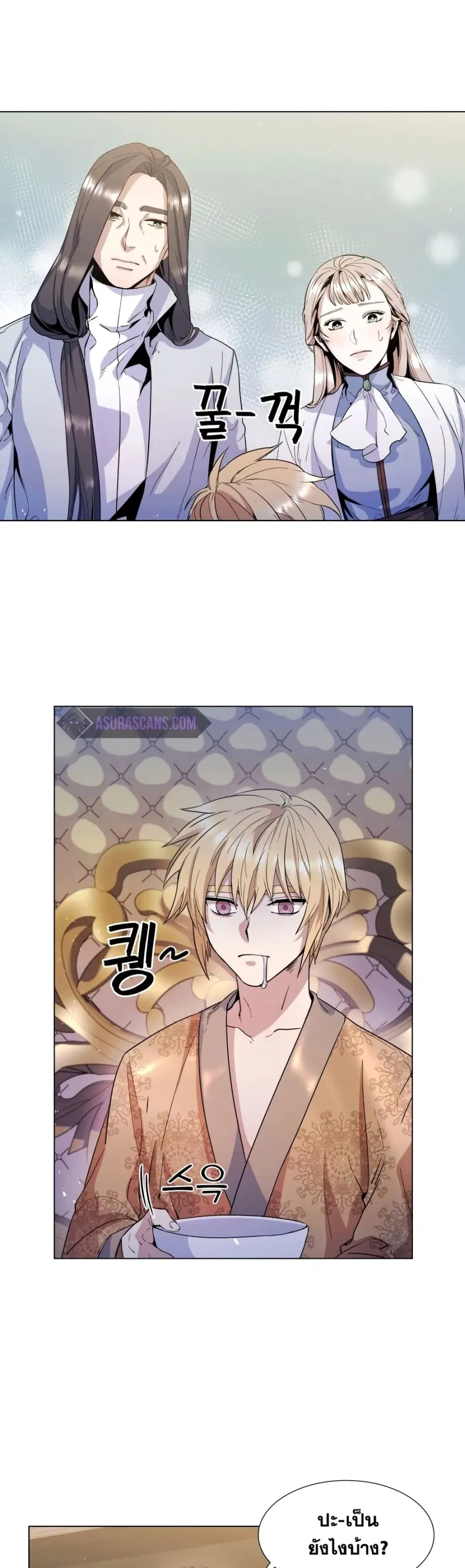 Overbearing Tyrant ตอนที่ 5 หน้า 3