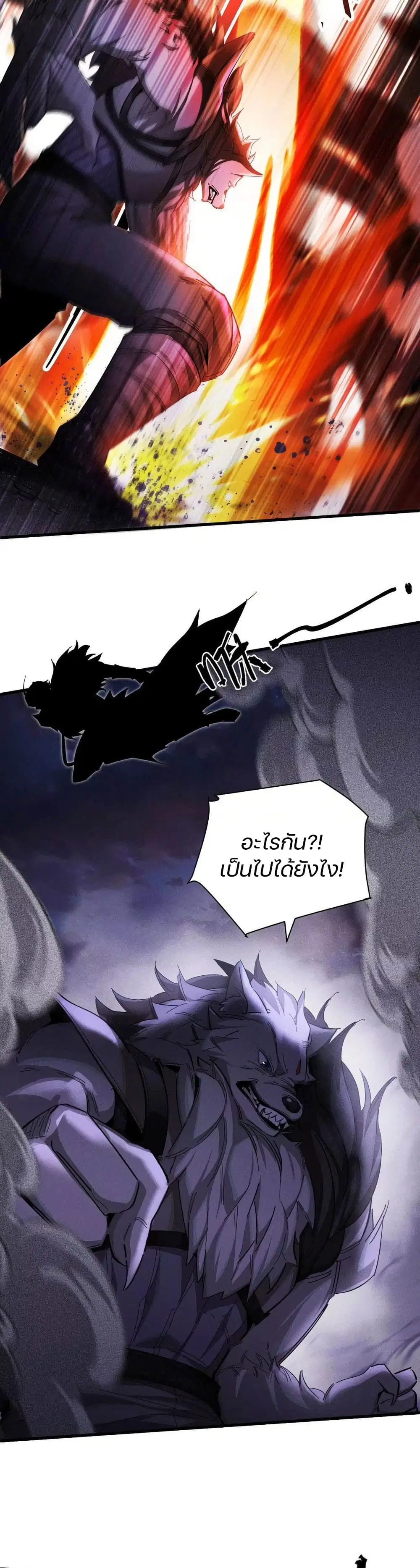Overclock ตอนที่ 1 หน้า 3