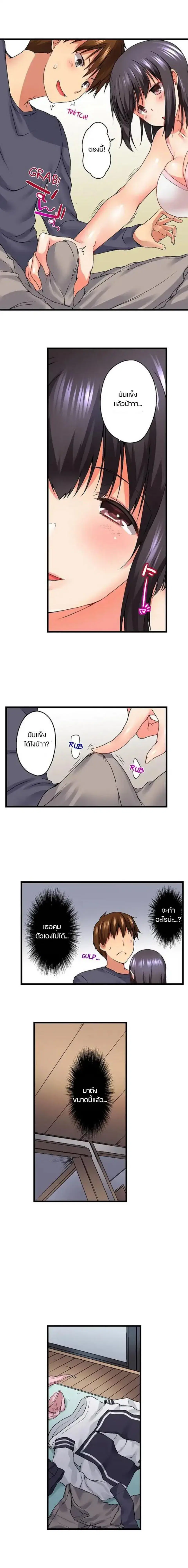 Overflow ตอนที่ 11 หน้า 3