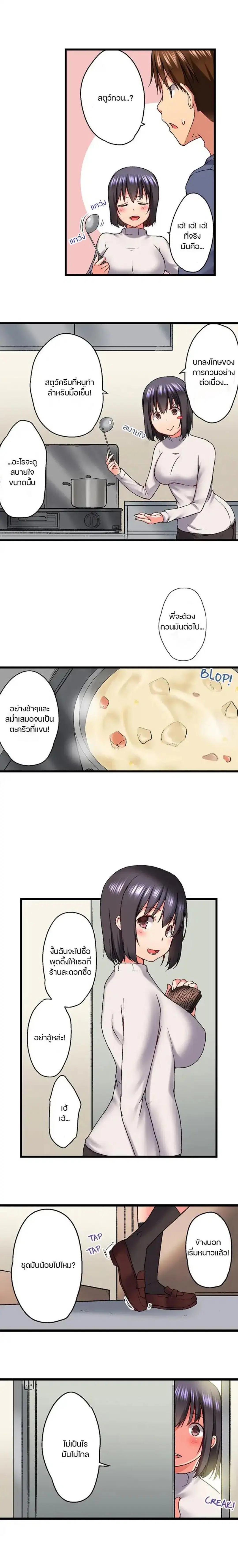Overflow ตอนที่ 19 หน้า 3