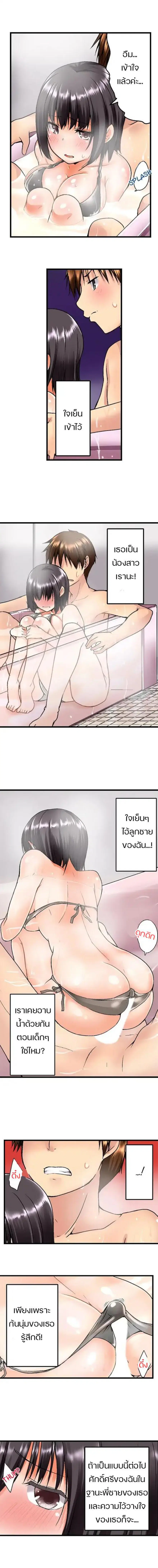 Overflow ตอนที่ 2 หน้า 3