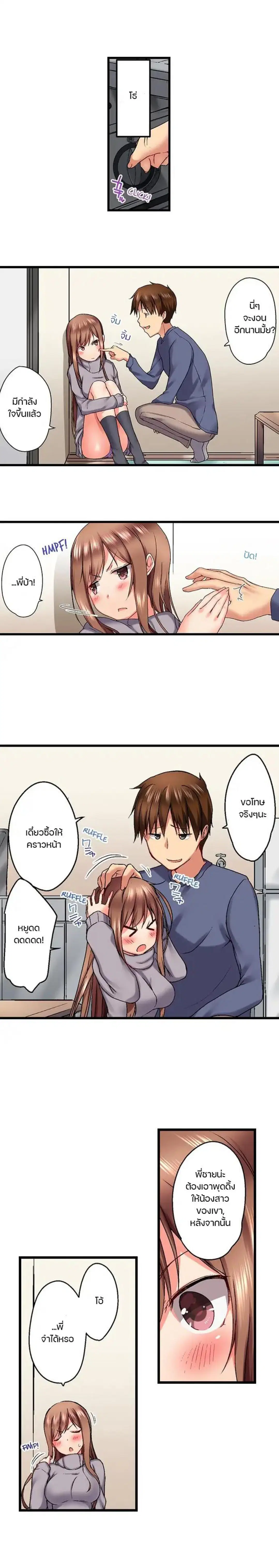 Overflow ตอนที่ 20 หน้า 2