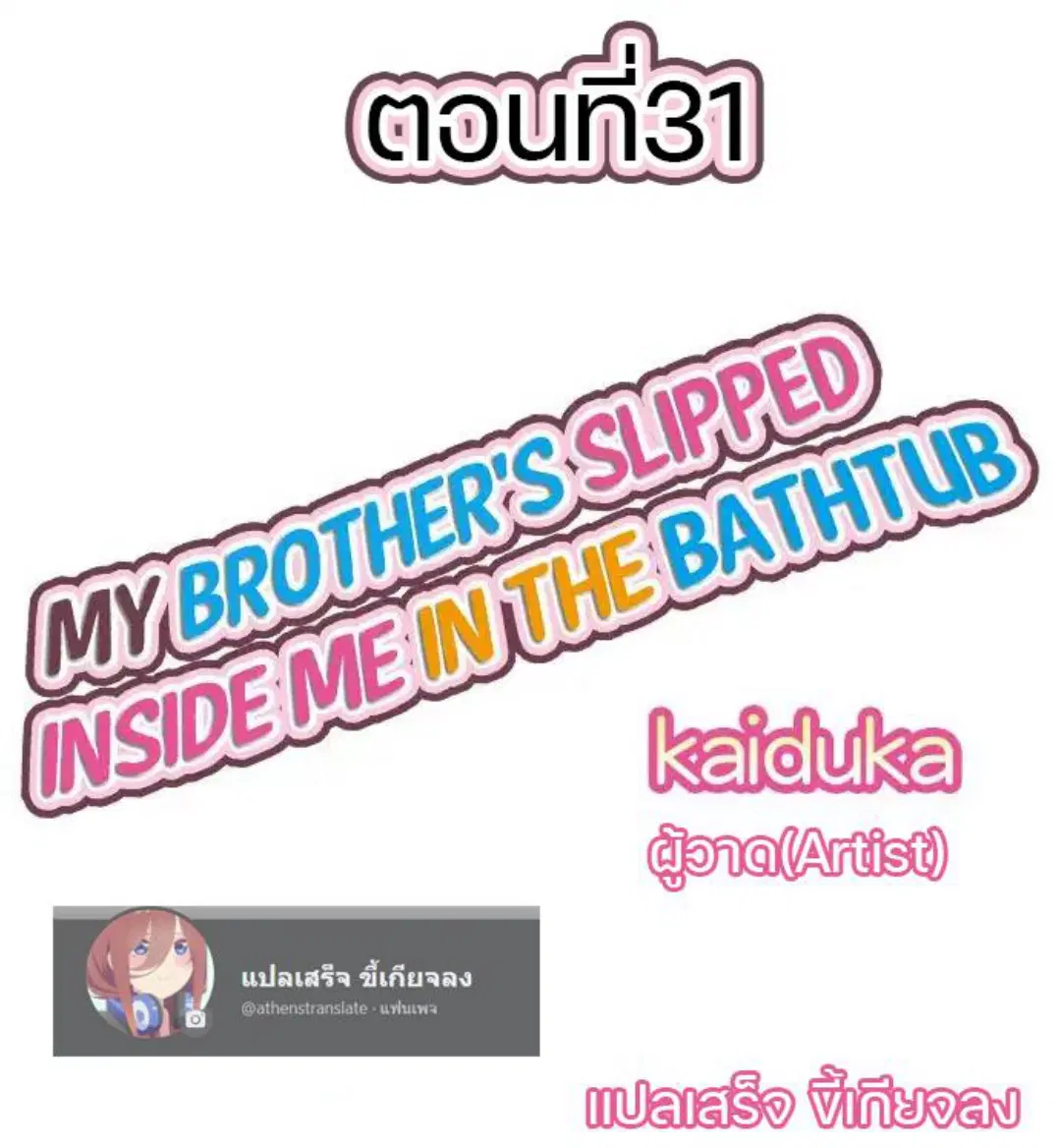 Overflow ตอนที่ 31 หน้า 1