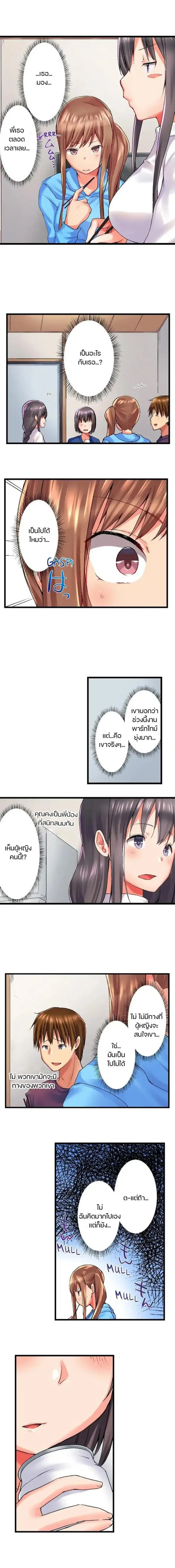 Overflow ตอนที่ 32 หน้า 3