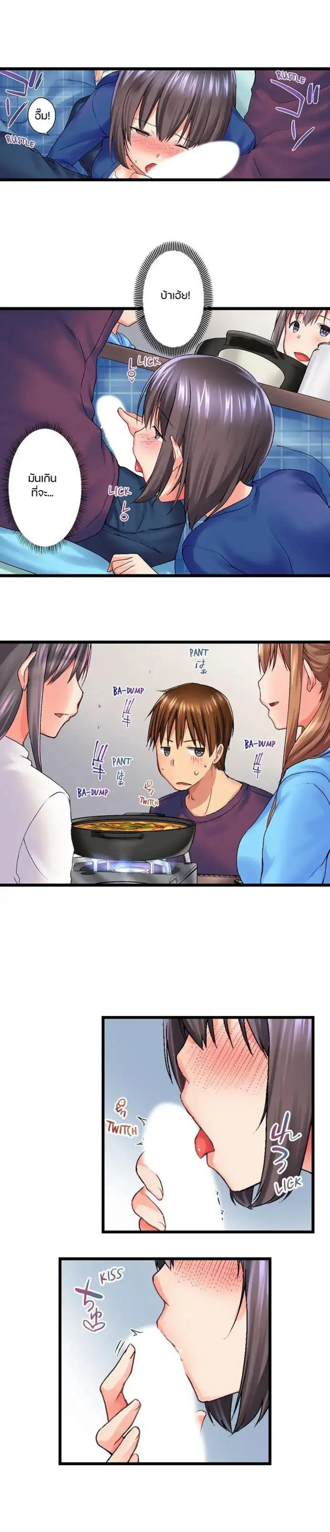Overflow ตอนที่ 33 หน้า 2