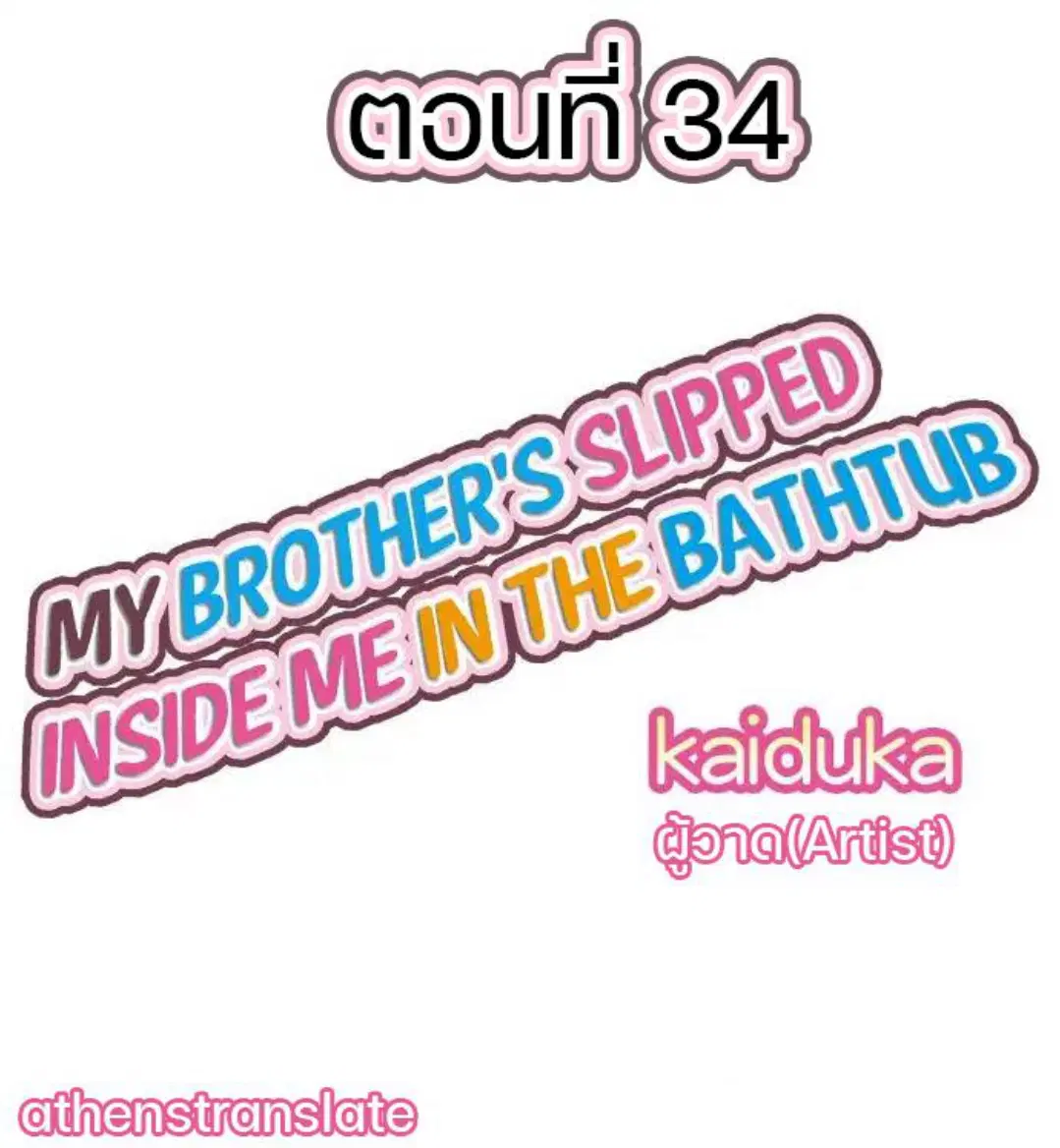 Overflow ตอนที่ 34 หน้า 1