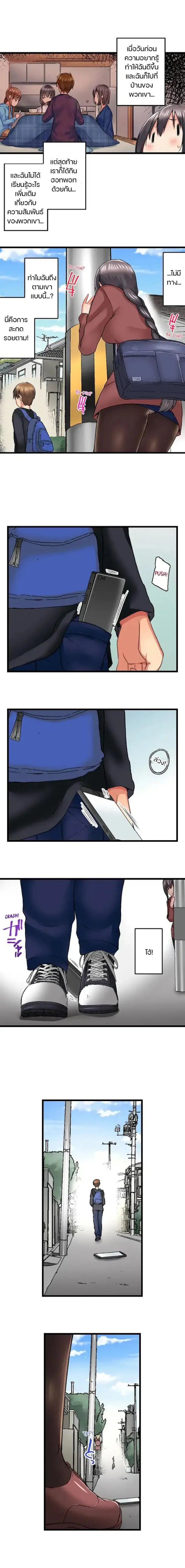 Overflow ตอนที่ 34 หน้า 3