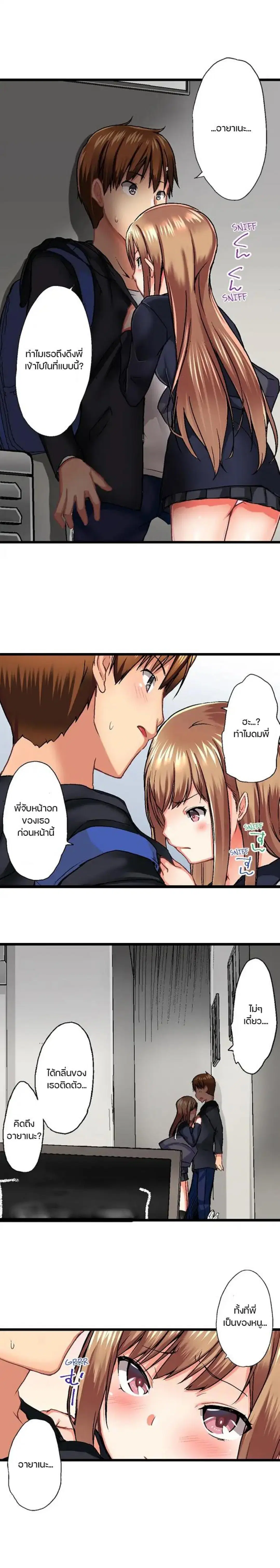Overflow ตอนที่ 35 หน้า 3